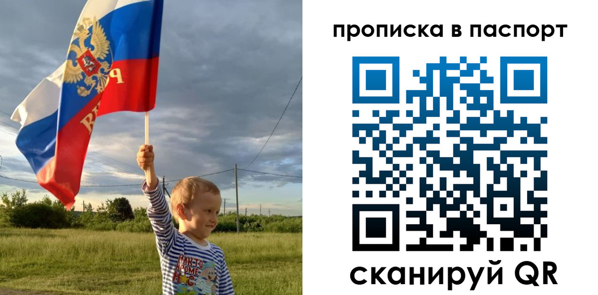 прописка для военкомата в Добрянке