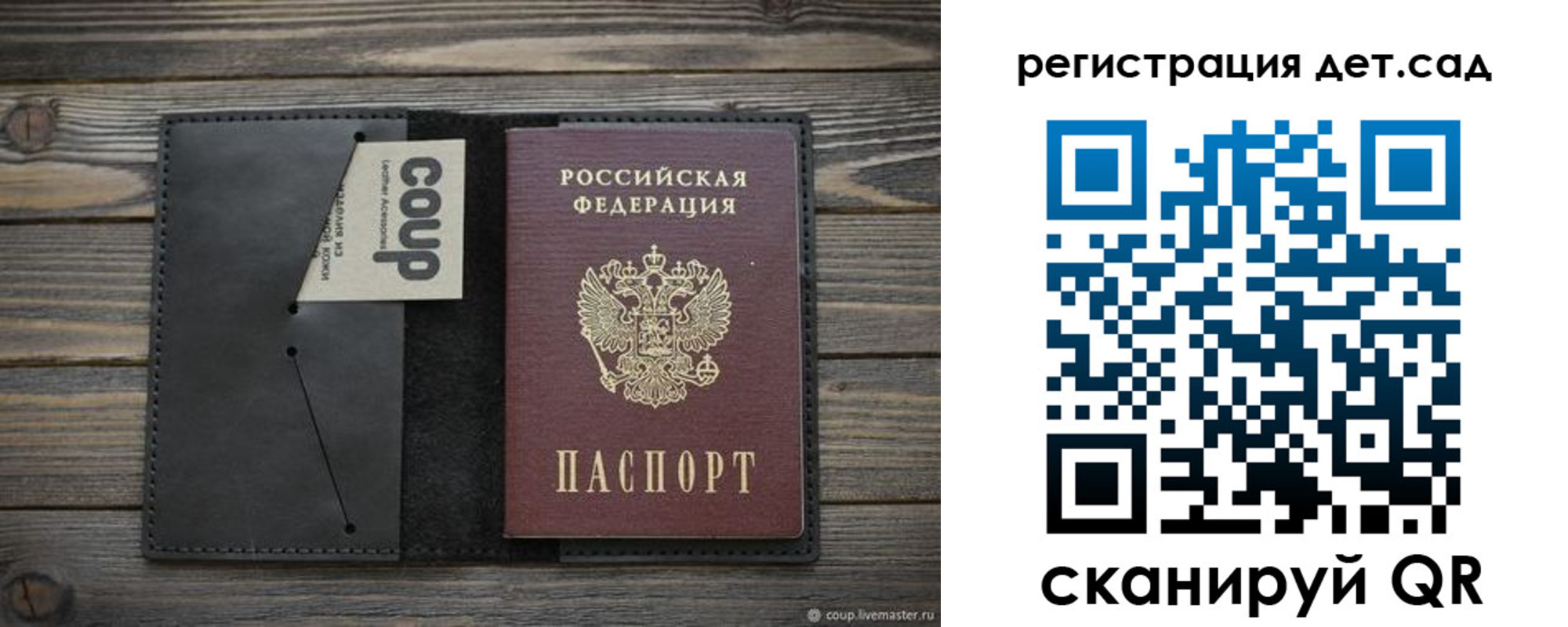 прописка в Добрянке